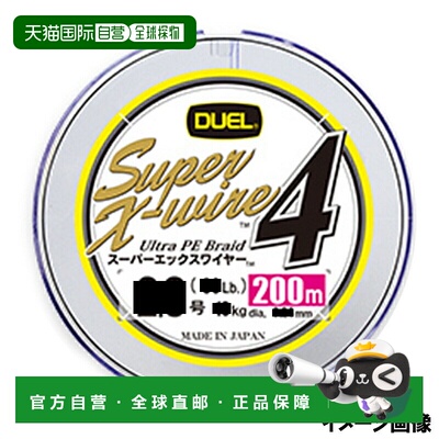 日本直邮Duel Super X-Wire 8 200m 0.6 No. 5CR（标记）
