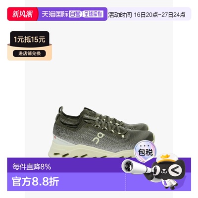 美国直邮ON RUNNING - Men Cloudsurfer Max 1 Sneakers