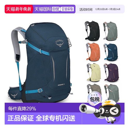 香港直邮OSPREY小鹰Hikelite骇客男女同款户外双肩背包徒步登山包