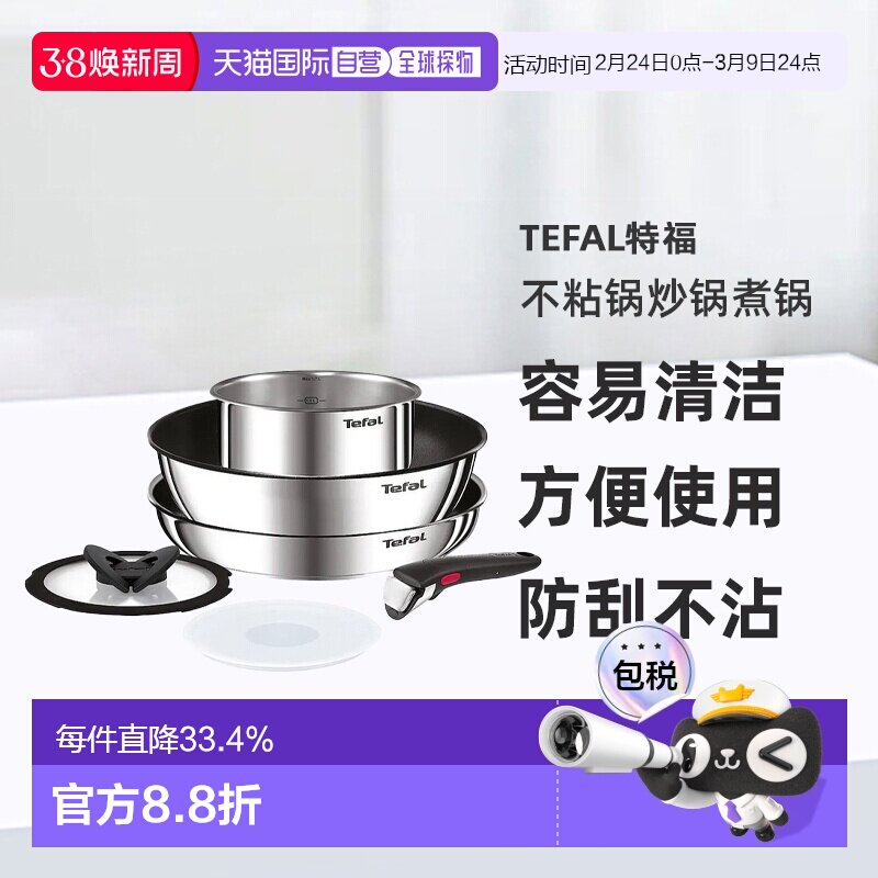 韩国直邮 Tefal特福防刮红点不粘锅炒锅煮锅多功能可拆手柄套装