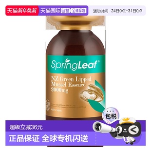 澳大利亚直邮spring leaf绿芙润滑关节灵活浓缩胶囊2000毫克200粒