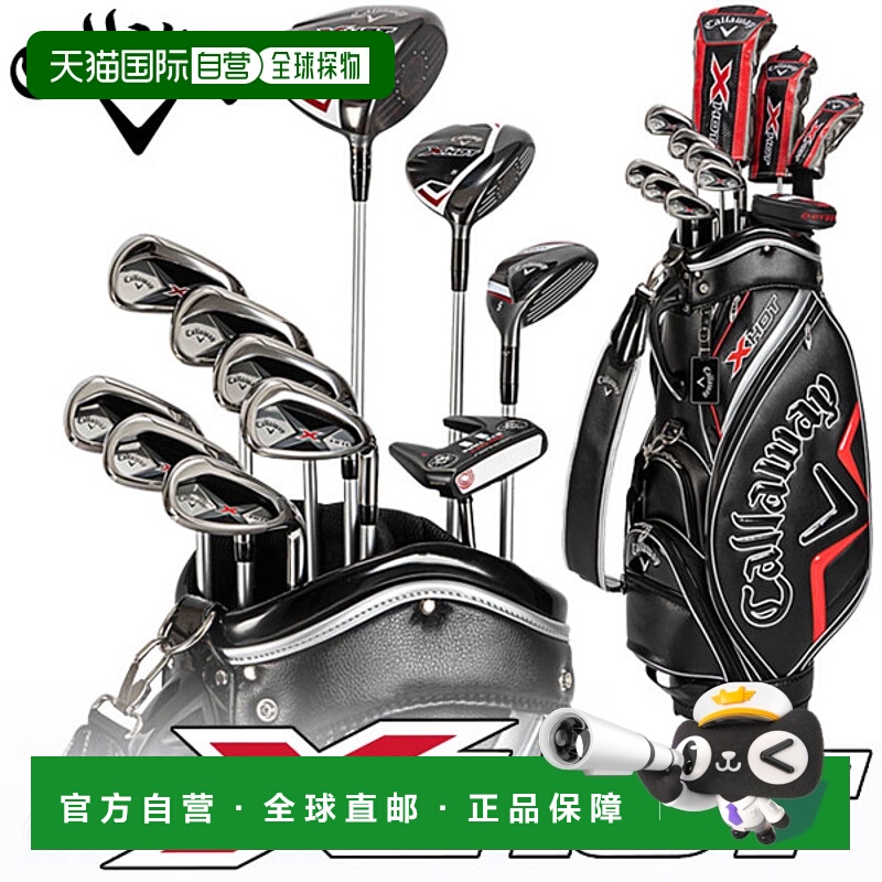 日本直邮Callaway X HOT 套装 球杆套装 日规 XHOT