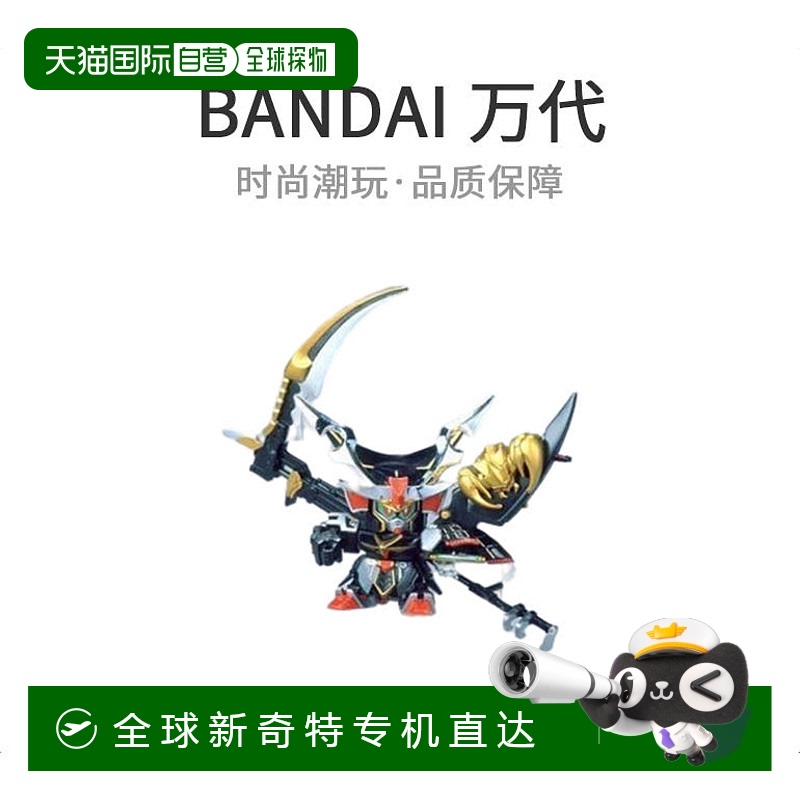【日本直邮】Bandai万代机甲模型BB战士魔刃顽駄无178高达机器人