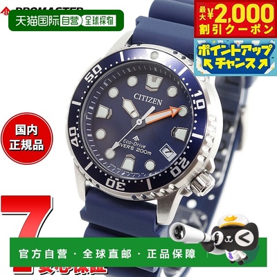 日本直邮CITIZEN PROMASTER MARINE 光动能潜水表 200 米男女 EO2