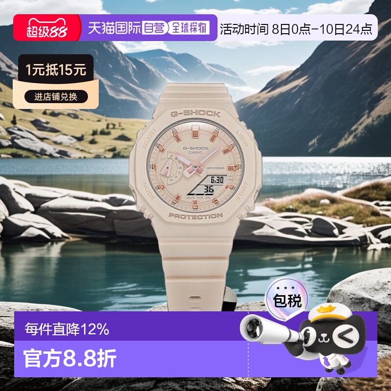 香港直邮Casio卡西欧女士运动手表八角形表盘设计防水防震休闲