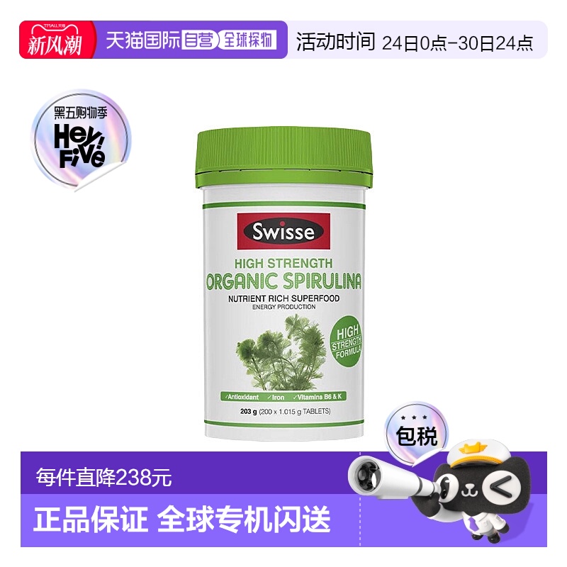 澳大利亚直邮Swisse斯维诗高浓度螺旋藻粉有机片重回活力200粒*2