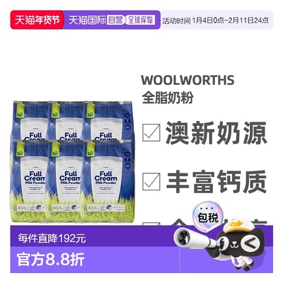 澳大利亚直邮Woolworths高钙全脂牛奶粉儿童学生成人中老年1kg*6