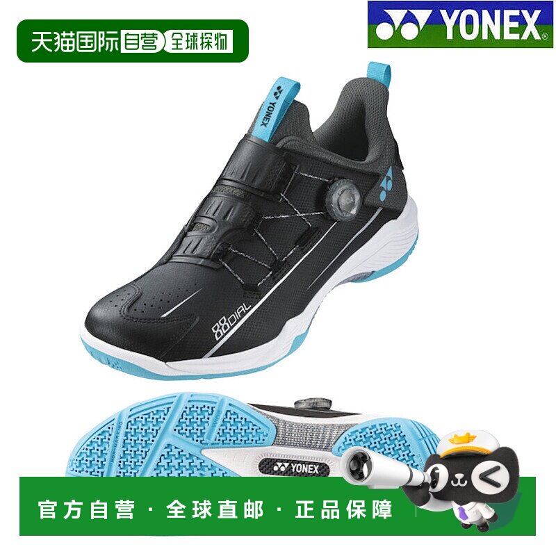 日本直邮Yonex 动力垫 88 拨片宽 SHB88D2W-381