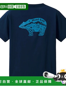 1h可退 香港直邮mont-bell 男童T恤 2104841NV CO 蓝色 Cotton T