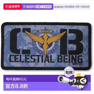 【日本直邮】机动战士高达00 天人组织可拆卸全彩臂章