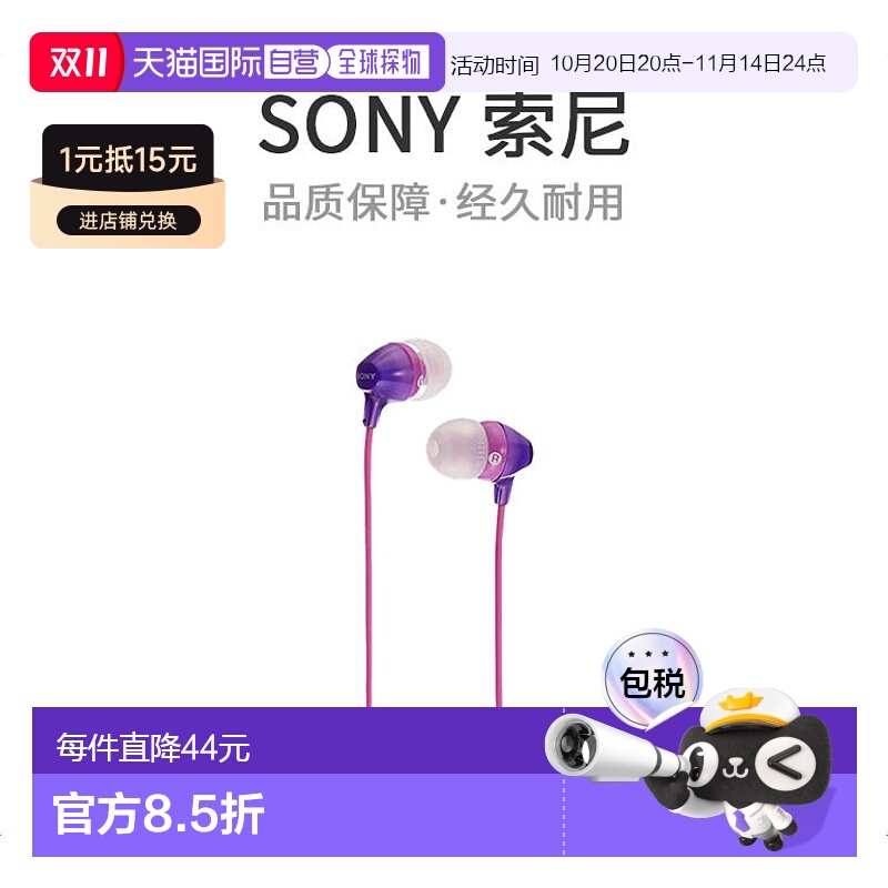 【日本直邮】索尼SONY MDREX15LP/V有线通话音乐入耳式耳机粉色
