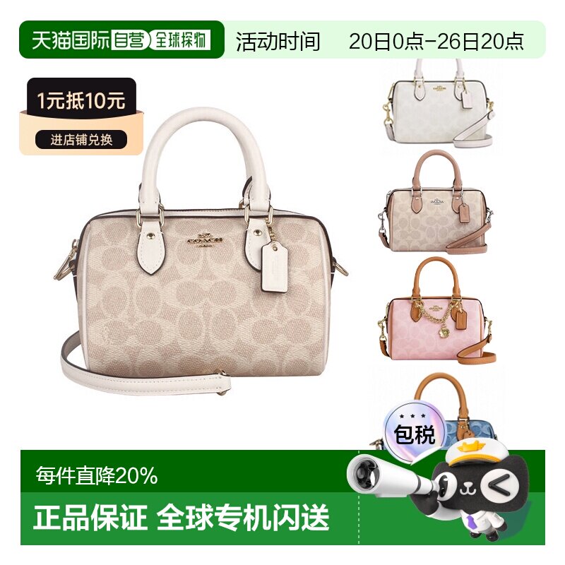 Coach蔻驰 女包女士老花波士顿包单肩斜挎手提包
