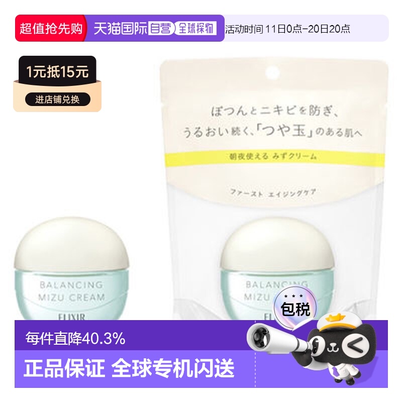 日本直邮资生堂怡丽丝尔凝光漾采平衡面霜 60g正品