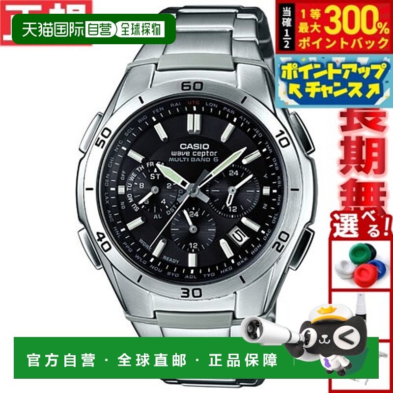 日本直邮卡西欧 Wave Ceptor 电波太阳能手表男士计时模拟太阳能