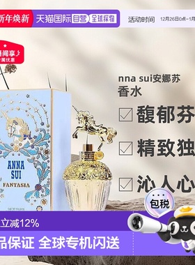 香港直邮Anna sui安娜苏筑梦天马独角兽EDT淡香水30/50/75ml正品