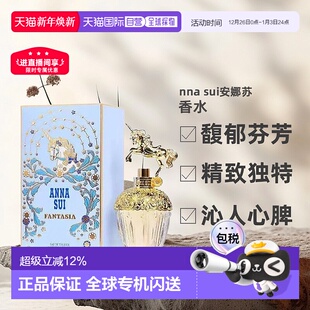 75ml正品 sui安娜苏筑梦天马独角兽EDT淡香水30 香港直邮Anna