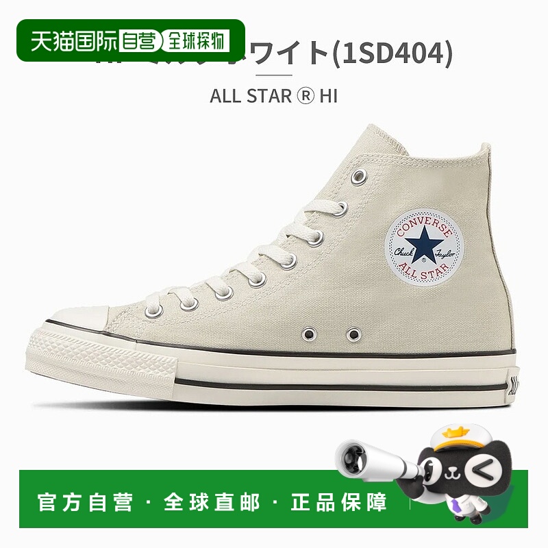 日本直邮converse 2023春夏 ALL STAR R OX/HI 低帮 高帮 帆布