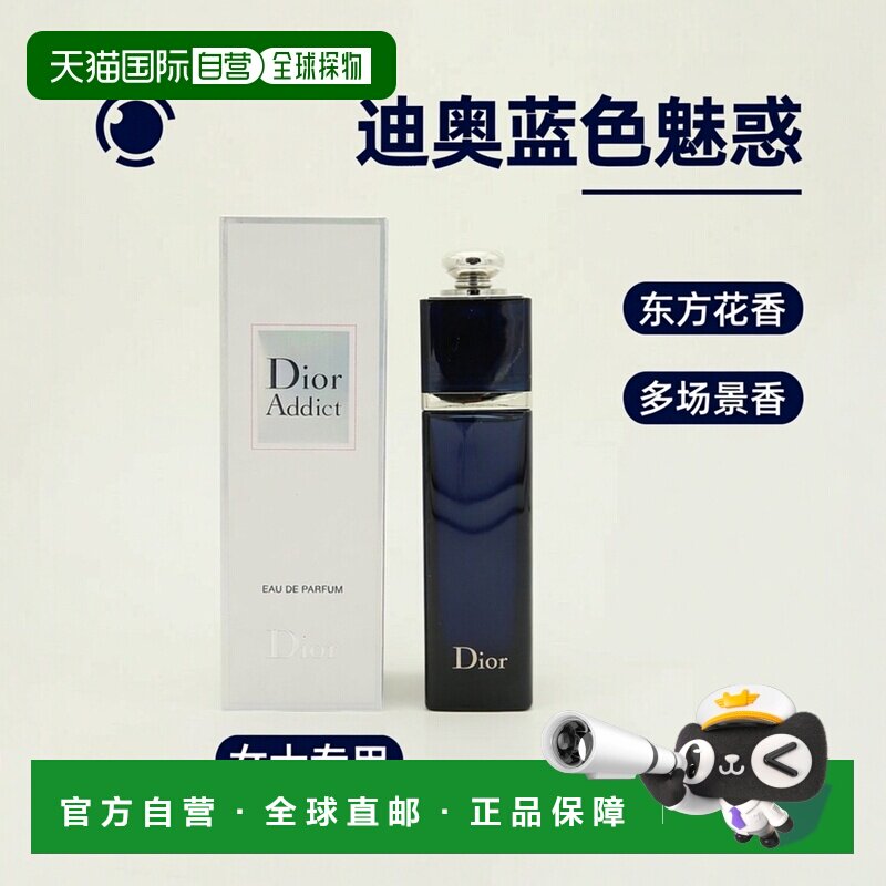香港直邮Dior迪奥蓝色魅惑EDP女士浓香水 50ml正品柑橘橙花
