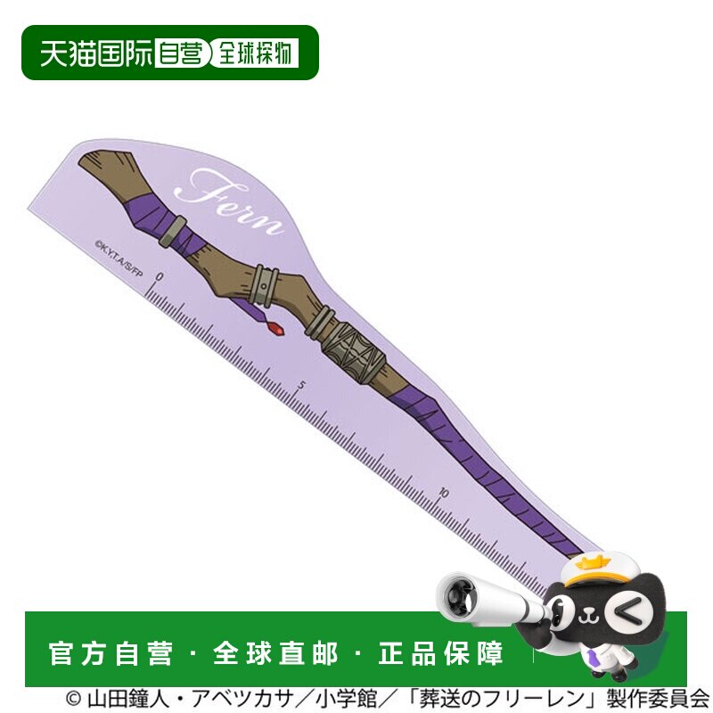 日本直邮葬送的芙莉莲 菲伦的法杖 手办图片
