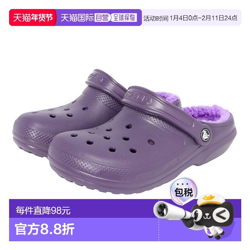 日本直邮Crocs卡骆驰 温暖轻盈舒适 洞洞鞋 女款 深鸢尾紫新款,运动鞋new,运动沙滩鞋/凉鞋,淘宝优惠券,粉丝福利购,淘宝优惠卷