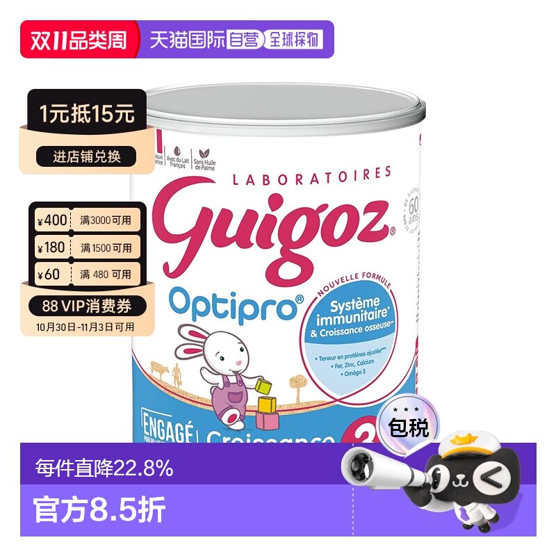 欧洲直邮GUIGOZ古戈氏婴儿奶粉3段12个月以上标准型830g6罐