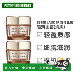 Lauder雅诗兰黛智妍面霜胶原霜清爽75ml 香港直邮Estee 百补