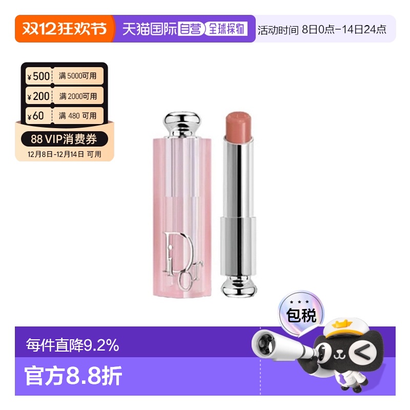 香港直邮迪奥（Dior）变色润唇膏 012#2025新款正品滋润保湿