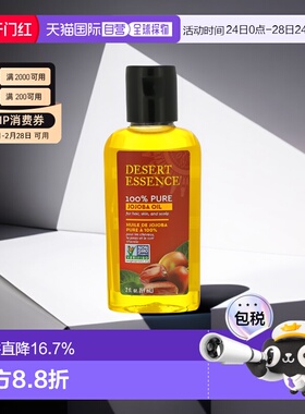 Desert Essence全荷荷巴油沙漠精华发服头皮59ml母正品