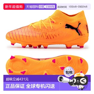 韩国直邮PUMA Puma Junior Future 8 Pro FG/AG 10861303 多地面