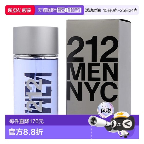 美国直邮赫芮亚 212男士香水200ml正品柑橘