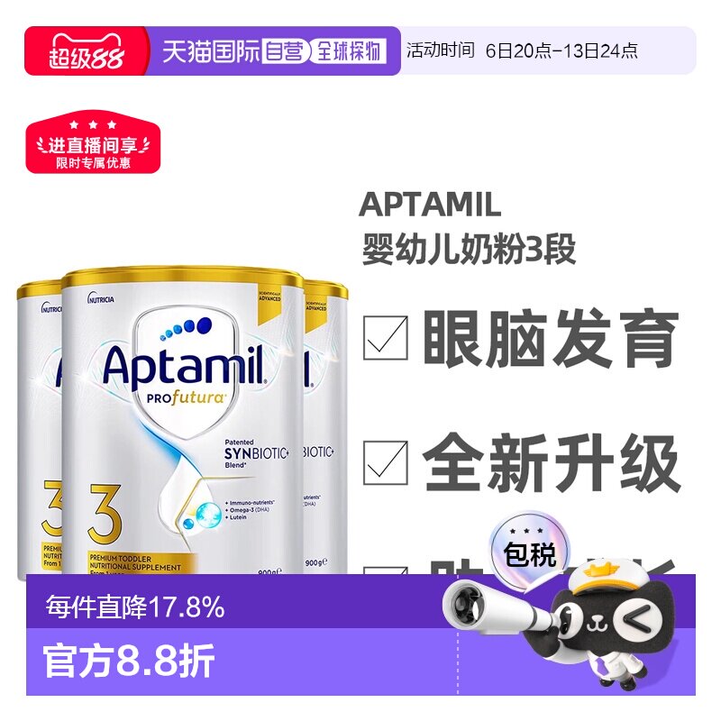 澳大利亚直邮Aptamil爱他美白金版婴幼儿奶粉1-3岁900g*3罐