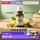 香港直邮Aura 0.5液体盎司 令人精神振奋 Cacia 柠檬香蜂草精油