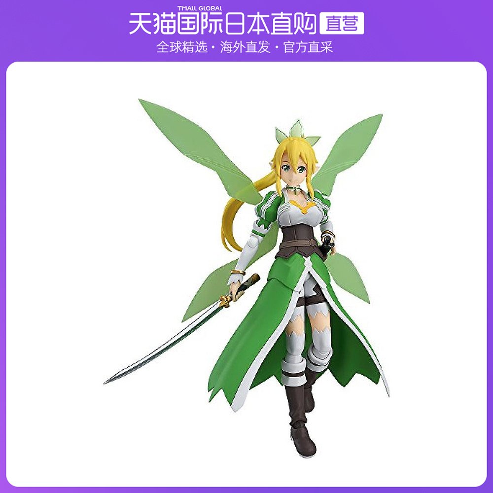 日本直邮Max factory figma刀剑神域2Leafa手办摆件玩具人偶