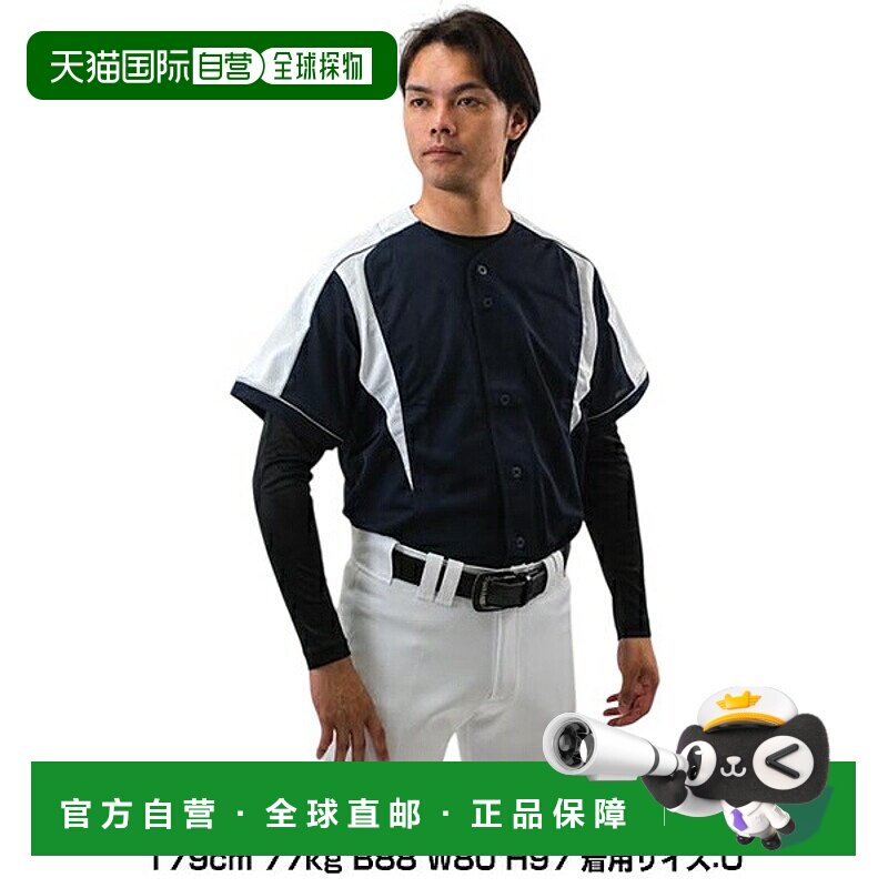 日本直邮SSK棒球服训练服成人网眼衫SSK Switch球衣棒球衫 US0004