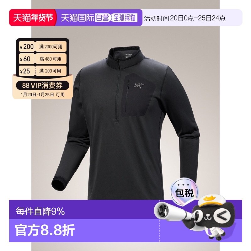 加拿大直邮始祖鸟Rho SV Zip Neck男款户外保暖基础层上衣T恤,户外/登山/野营/旅行用品,保暖棉衣,淘宝优惠券,粉丝福利购,淘宝优惠卷