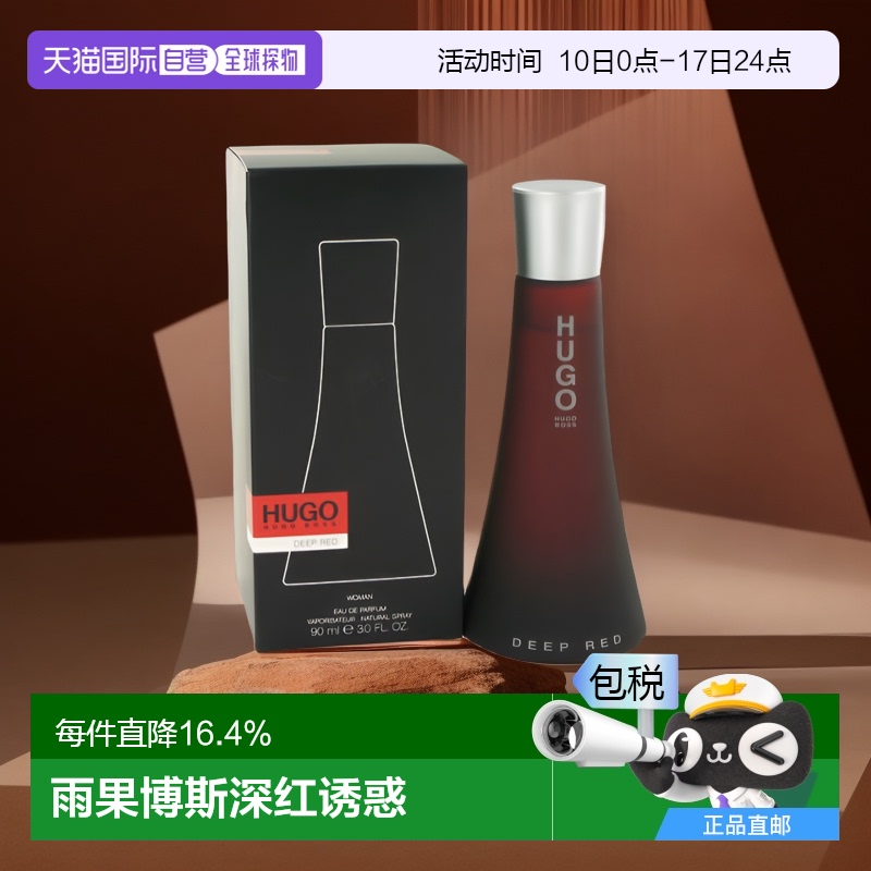 美国直邮Hugo Boss雨果博斯女士浓香水EDP清新自然留香持久90ml