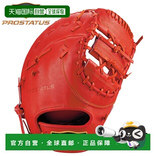 日本直邮ZETT Pro Status 硬质一垒手套右投手BPROFM233-5800