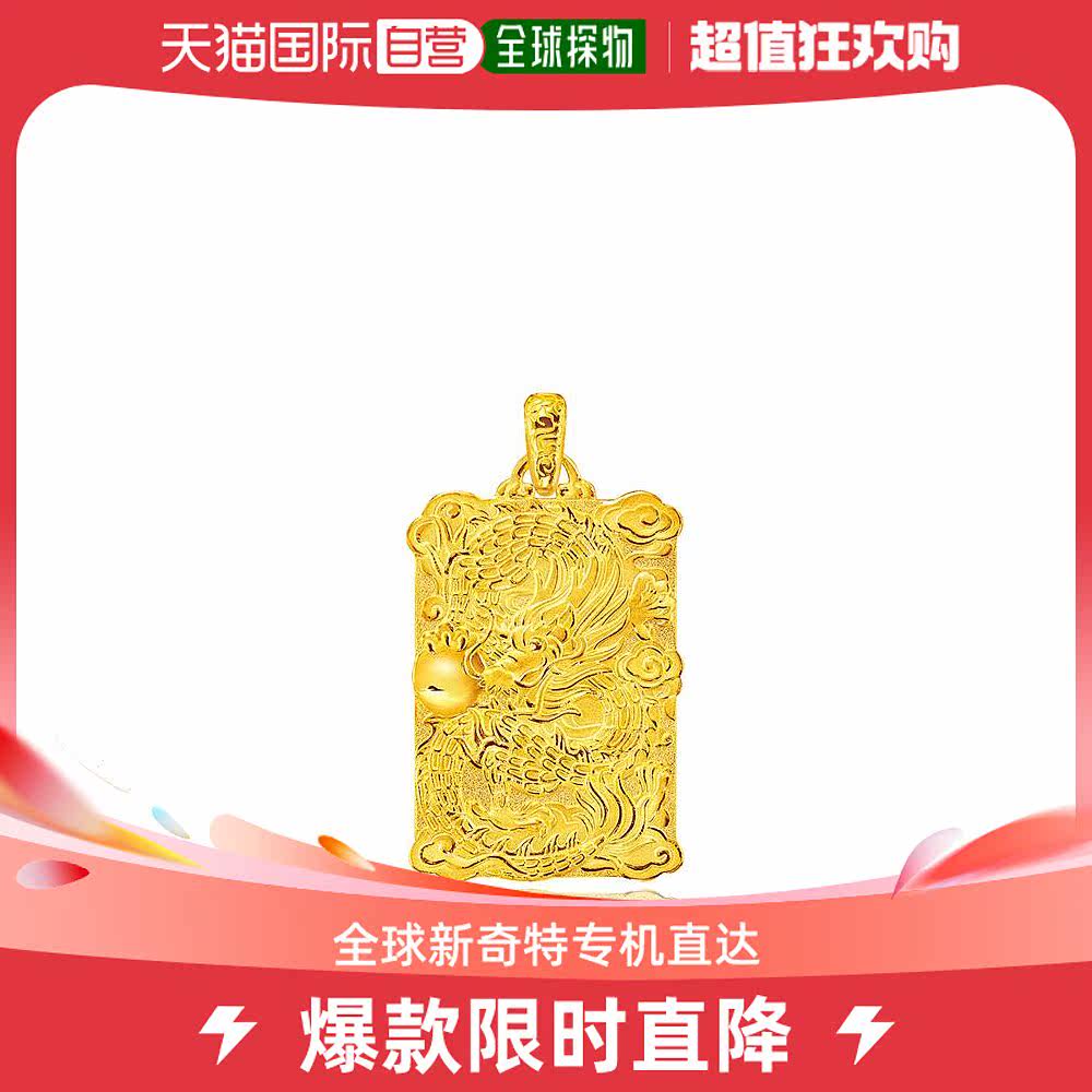 香港直邮专柜同购 周大福 龙年生肖: 福瑞呈祥999.9黄金吊坠使用感如何?