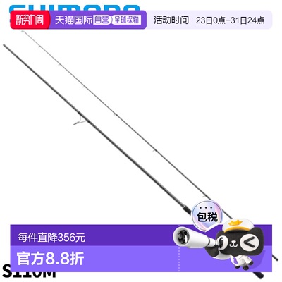日本直邮Shimano Seabass 鱼竿 Encounter S110M 24 型号