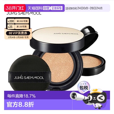 韩国直邮JUNG SAEM MOOL 郑瑄茉 持久轻薄裸肤气垫 滋润水光 #17