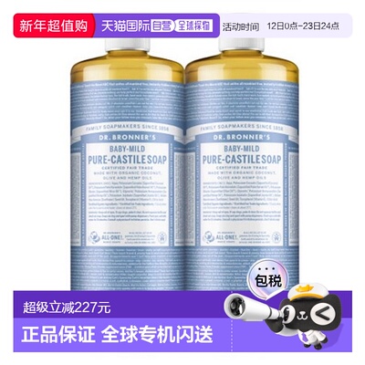韩国直邮Dr.Bronners布朗博士有机液体精油沐浴液950ml*2正品
