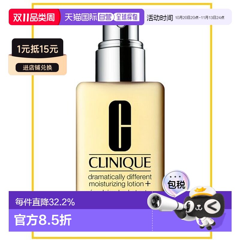 香港直邮Clinique 倩碧 黄油有油乳液75ml（新版）SPF50正品