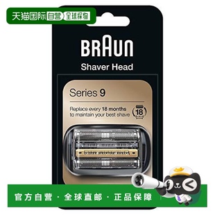 日本直邮 系列9 Braun博朗 92B 刀网内刀套 电动剃须刀替换头