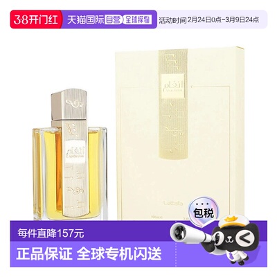 美国直邮W LATTAFA ANGHAM 3.4OZ EDP拉塔法香氛 安哈姆女士正品