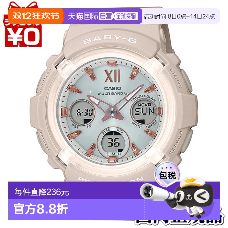 日本直邮BGA-2800-4A2JF 卡西欧 CASIO Baby-G 品牌 女士手表 电