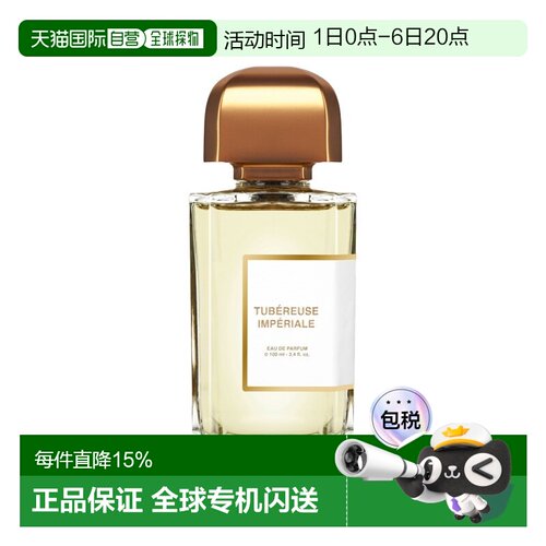 欧洲直邮BDK Parfums巴黎香氛 晚香御冠中性浓香水EDP100ml 正品