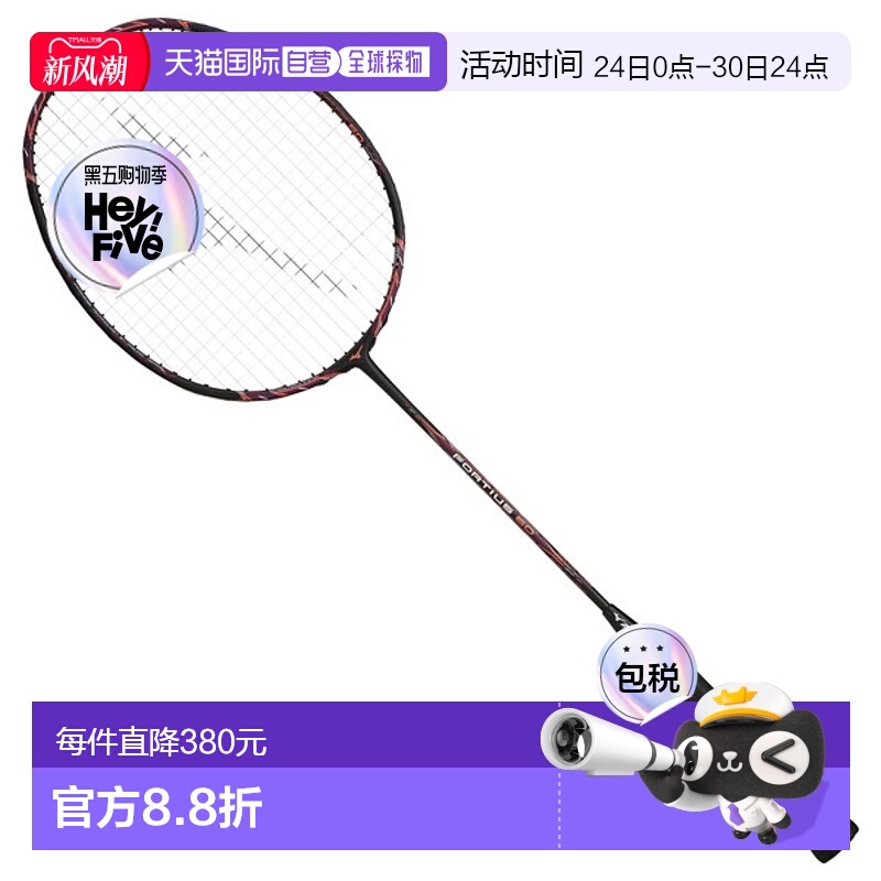 日本直邮 空拍MIZUNO Fortius 60羽毛球羽毛球Fortius男款73JTB36