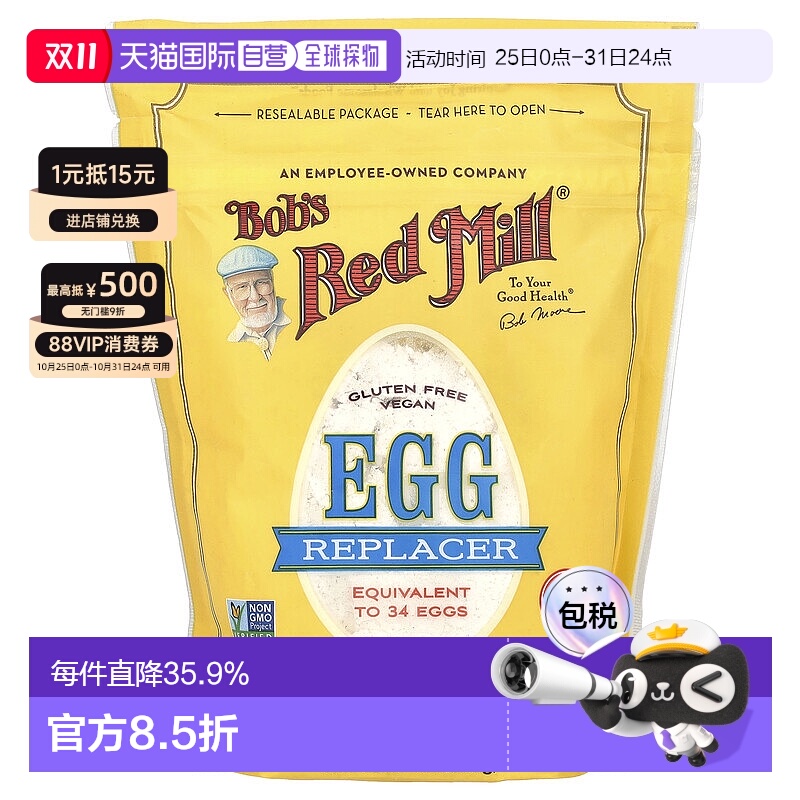 香港直发Bob's Red Mill鲍勃红磨坊素蛋粉无麸质烘焙营养340g