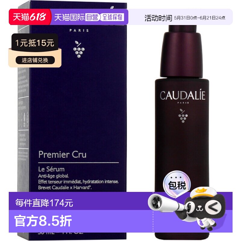 欧洲直邮欧缇丽青春逆龄时光抗衰精华30ml正品