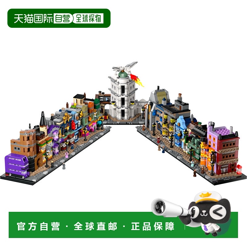 日潮跑腿LEGO乐高 对角巷™巫师商店积木模型巴士
